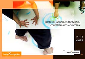 215%2011 body%20navigation%20festival%2c%20plakat